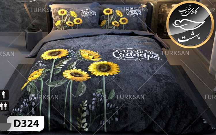 روتختی یک رو دونفره شش تکه برند ترکسان کد D324