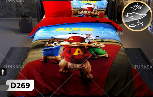 روتختی یک رو یک نفره چهار تکه برند ترکسان کد D269