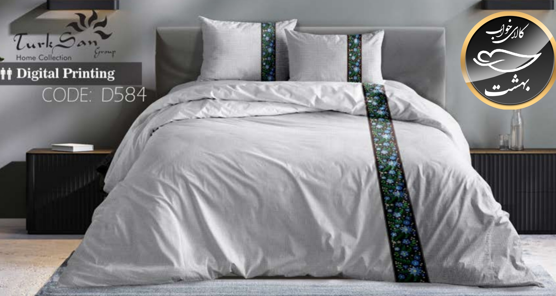 روتختی یک رو دونفره شش تکه برند ترکسان کد D584