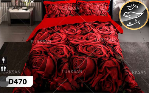 روتختی یک رو دونفره شش تکه برند ترکسان کد D470