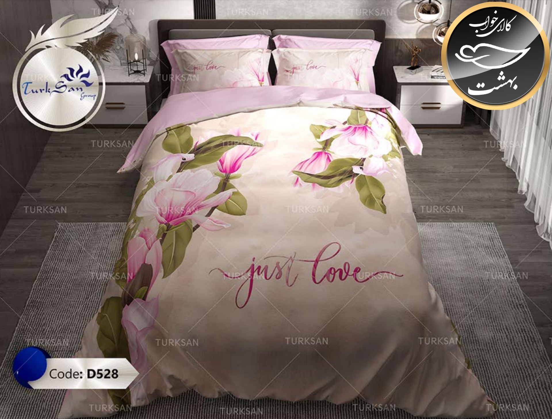 روتختی یک رو دونفره شش تکه برند ترکسان کد D528
