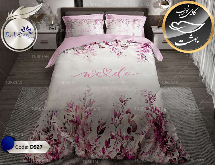 روتختی یک رو دونفره شش تکه برند ترکسان کد D527