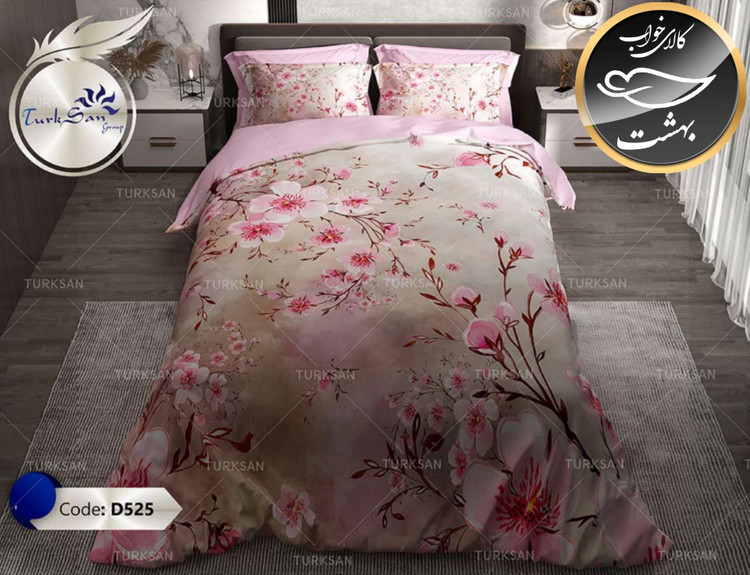 روتختی یک رو دونفره شش تکه برند ترکسان کد D525