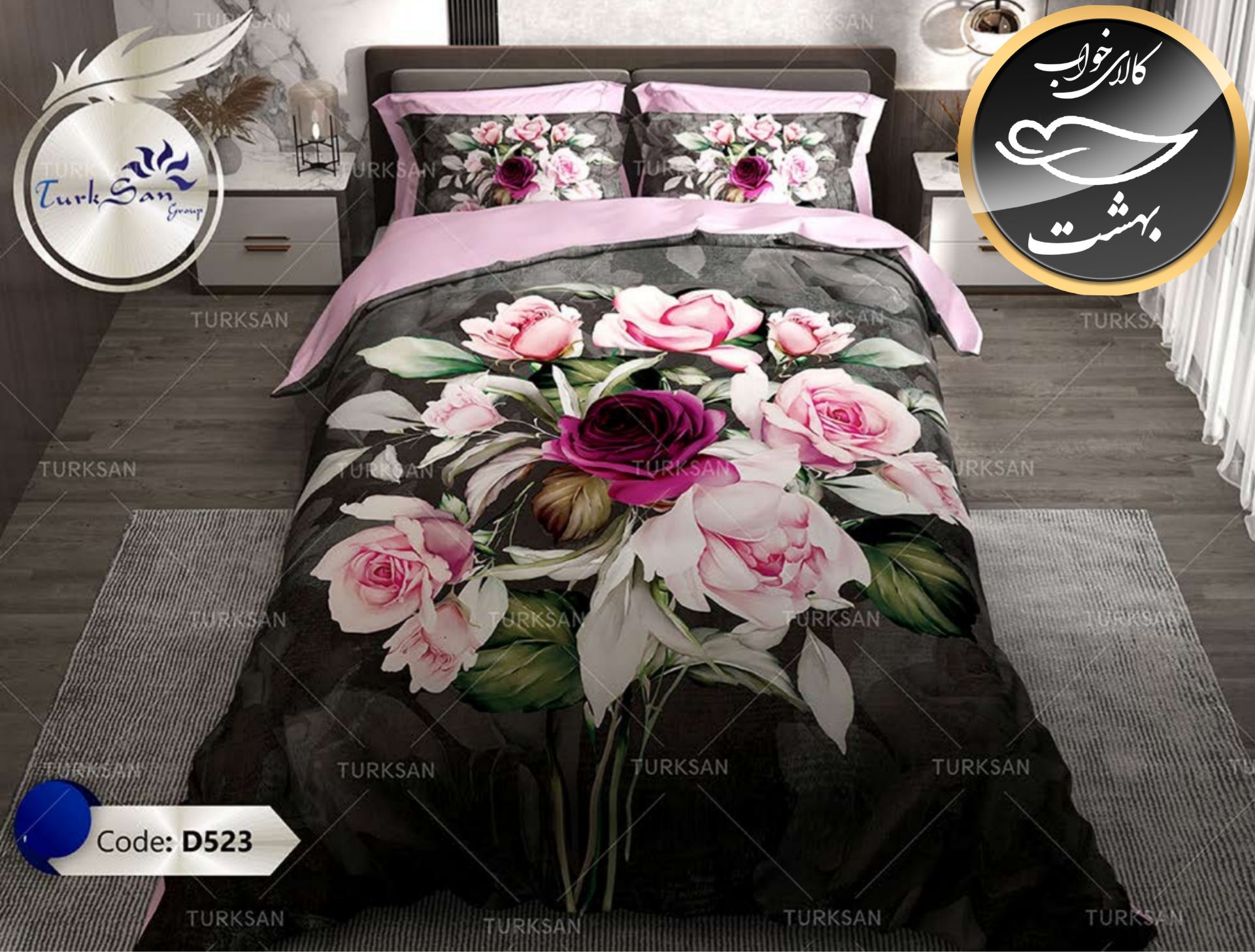 روتختی یک رو دونفره شش تکه برند ترکسان کد D523