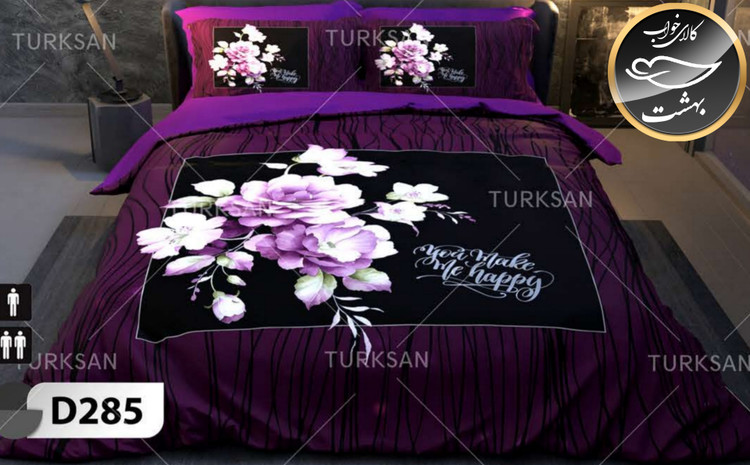 روتختی یک رو دونفره شش تکه برند ترکسان کد D285