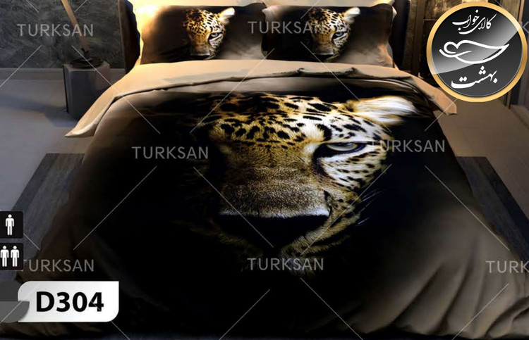 روتختی یک رو دونفره شش تکه برند ترکسان کد D304