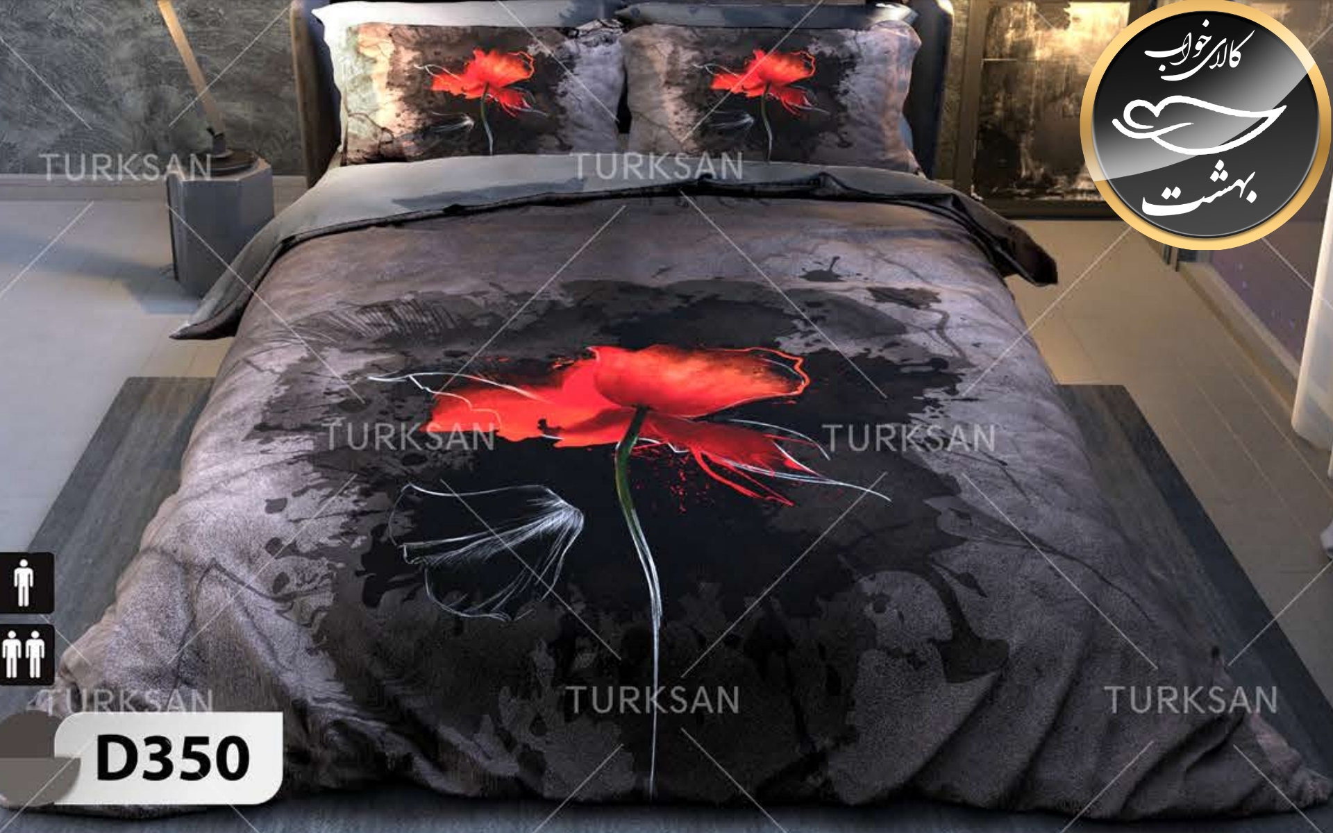 روتختی یک رو دونفره شش تکه برند ترکسان کد D350