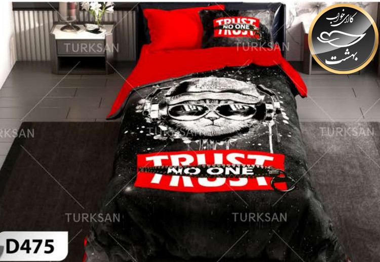 روتختی یک رو یک نفره چهار تکه برند ترکسان کد D475