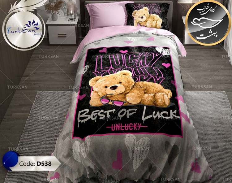 روتختی یک رو یک نفره چهار تکه برند ترکسان کد D538