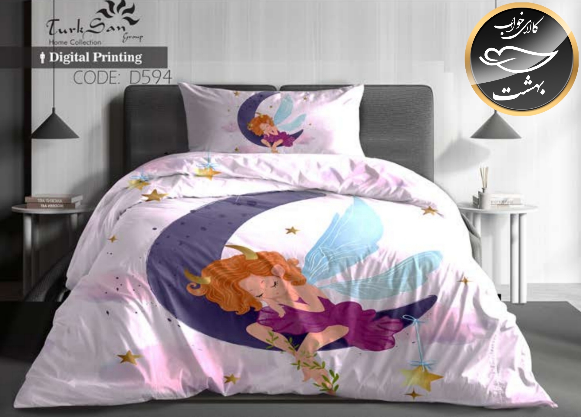 روتختی یک رو یک نفره چهار تکه برند ترکسان کد D594