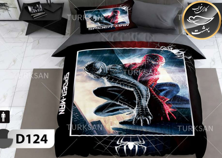 روتختی یک رو یک نفره چهار تکه برند ترکسان کد D124