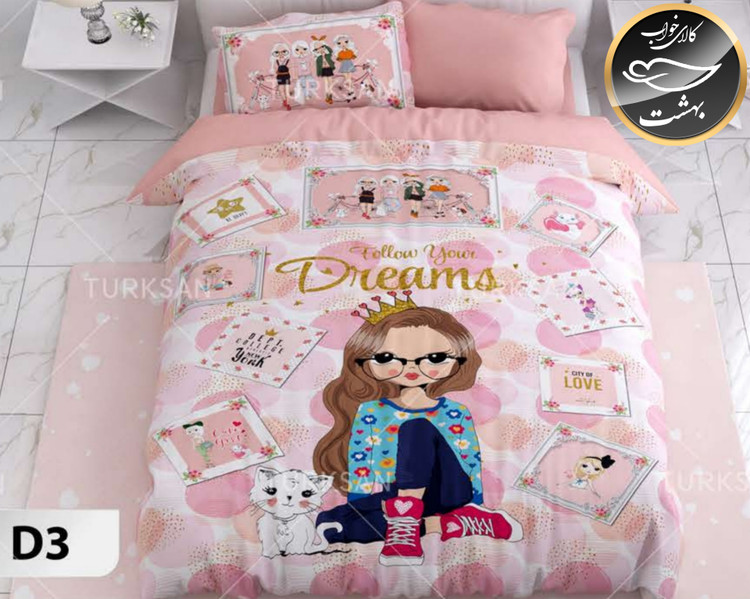 روتختی یک رو یک نفره چهار تکه برند ترکسان کد D3