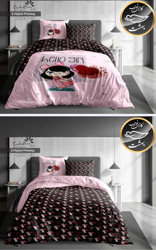 روتختی دورو یک نفره چهار تکه برند ترکسان کد T141