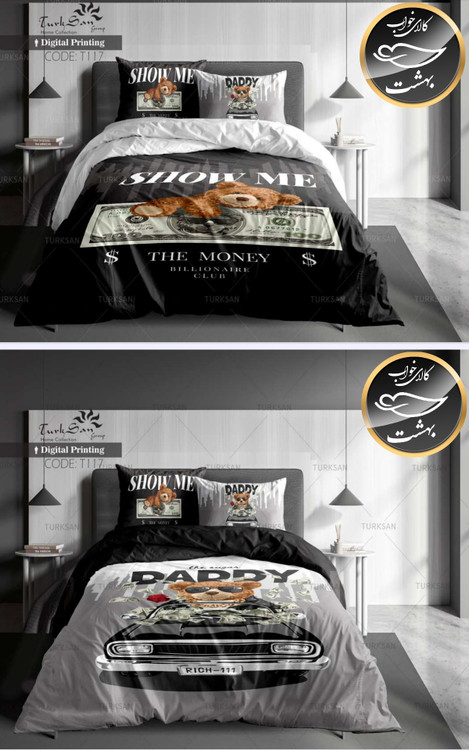 روتختی دورو یک نفره چهار تکه برند ترکسان کد T117