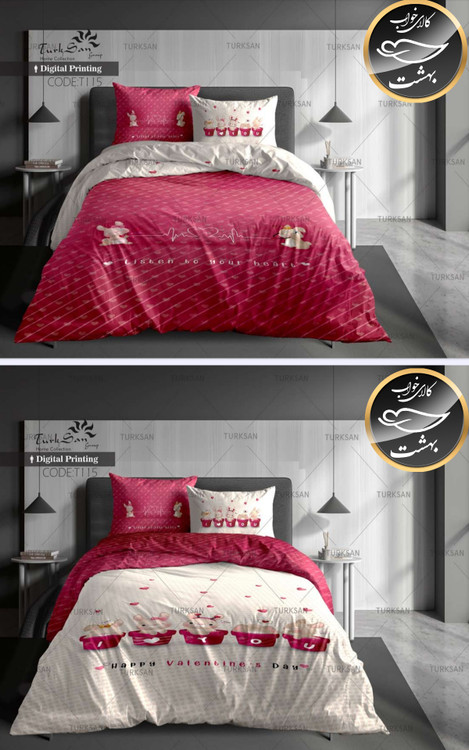 روتختی دورو یک نفره چهار تکه برند ترکسان کد T115