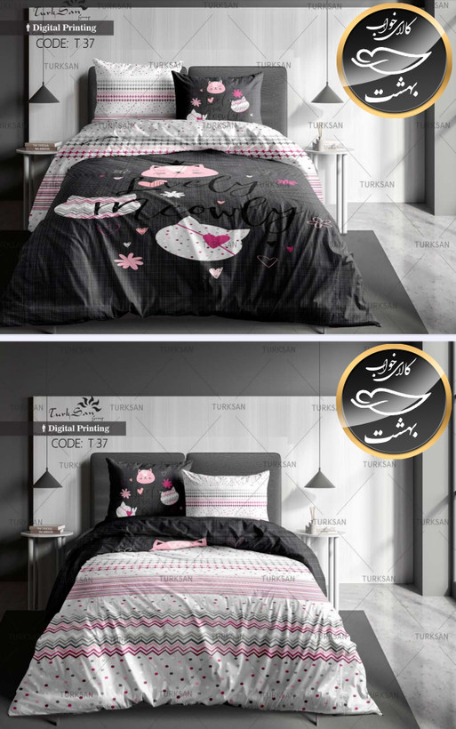 روتختی دورو یک نفره چهار تکه برند ترکسان کد T37