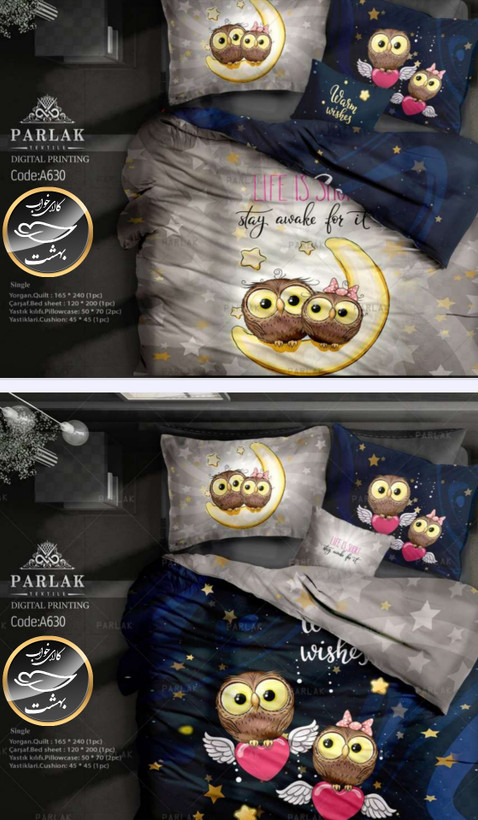 روتختی دورو طرح دار یک نفره پنج تکه برند ترکسان کد A630