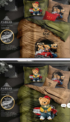 روتختی دورو طرح دار یک نفره پنج تکه برند ترکسان کد A625