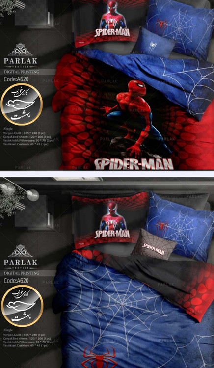 روتختی دورو طرح دار یک نفره پنج تکه برند ترکسان کد A620