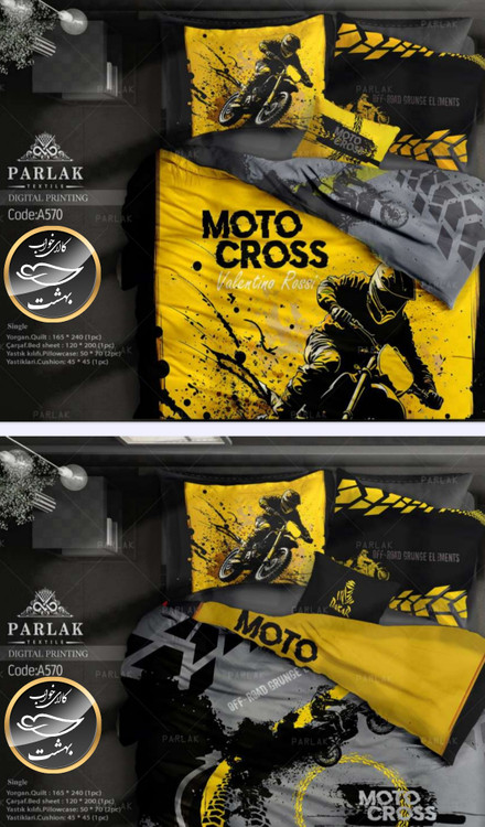 روتختی دورو طرح دار یک نفره پنج تکه برند ترکسان کد A570