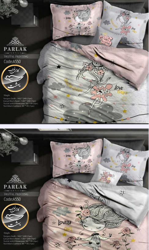 روتختی دورو طرح دار یک نفره پنج تکه برند ترکسان کد A550