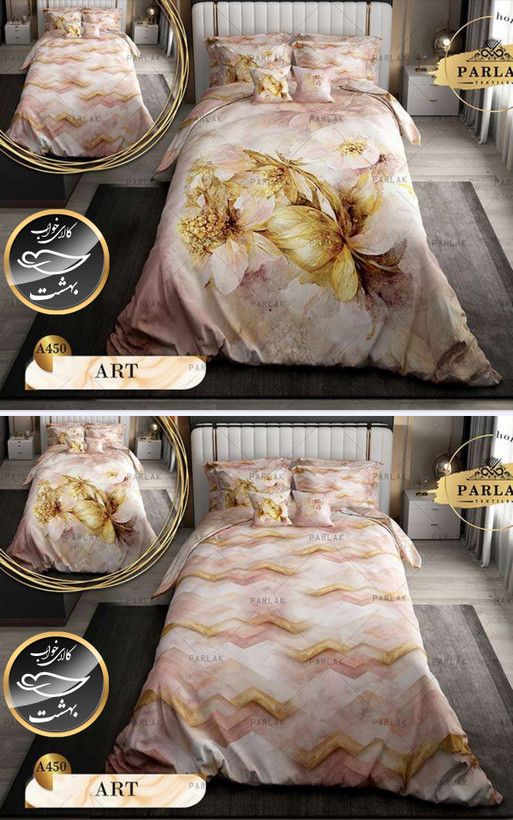 روتختی دورو طرح دار دونفره هشت تکه پارلاک برند ترکسان کد