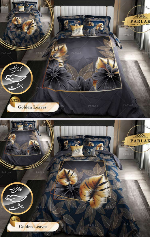 روتختی دورو طرح دار دونفره هشت تکه پارلاک برند ترکسان کد A325