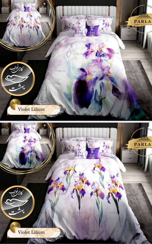 روتختی دورو طرح دار دونفره هشت تکه پارلاک برند ترکسان کد A60