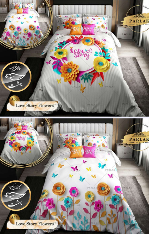 روتختی دورو طرح دار دونفره هشت تکه پارلاک برند ترکسان کد A55