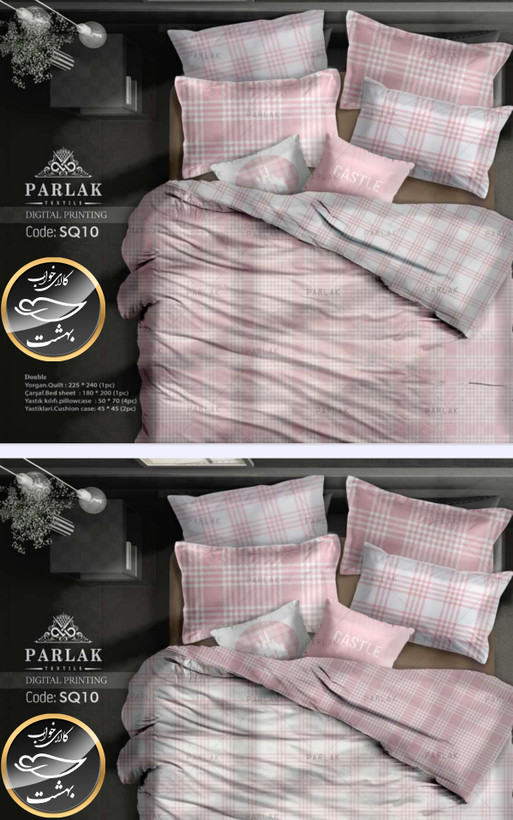 روتختی دورو طرح دار دونفره هشت تکه پارلاک برند ترکسان کد SQ10