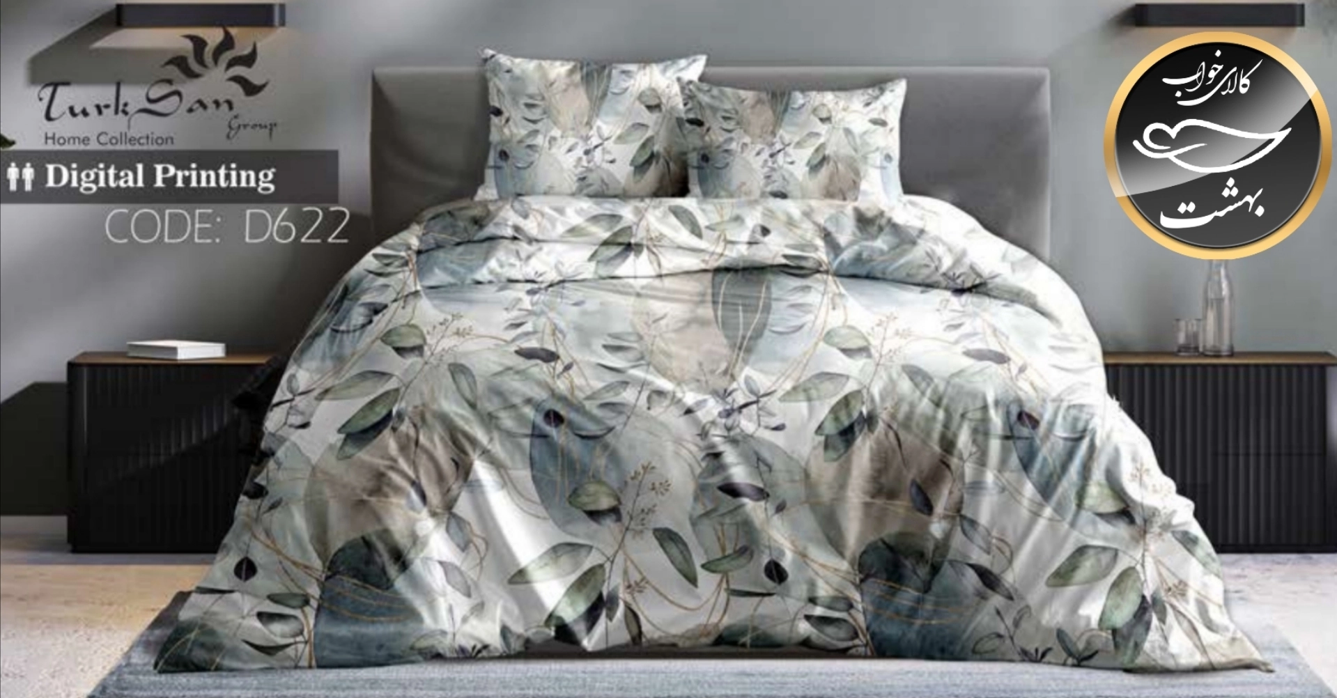 روتختی یک رو دونفره شش تکه برند ترکسان کد D622