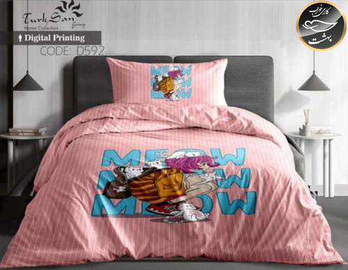 روتختی یک رو یک نفره چهار تکه برند ترکسان کد D592