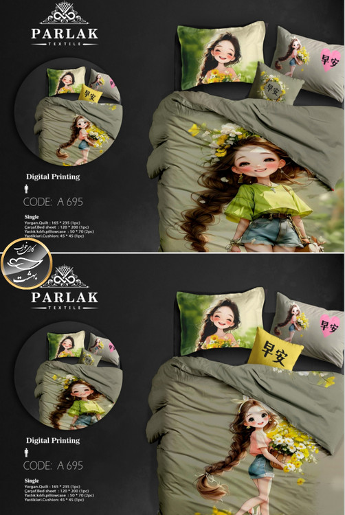 روتختی دورو طرح دار یک نفره پنج تکه پارلاک برند ترکسان کد A695