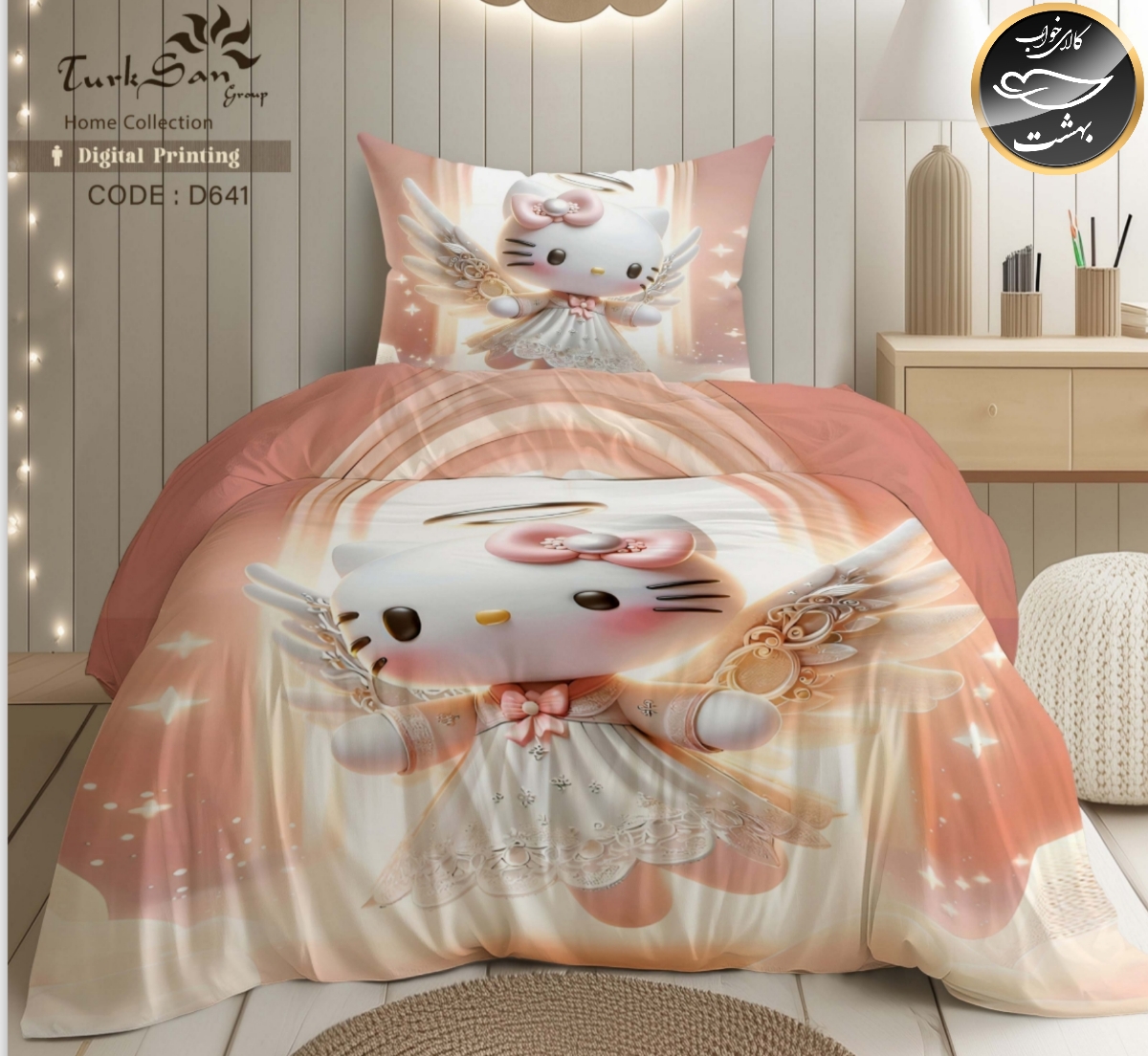 روتختی یک رو یک نفره چهار تکه برند ترکسان کد D641