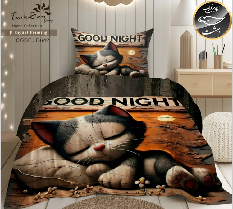 روتختی یک رو یک نفره چهار تکه برند ترکسان کد D642