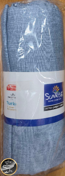 نیم ست یک نفره ( آبی طوسی - عرض 100 - سانرایز ترک)