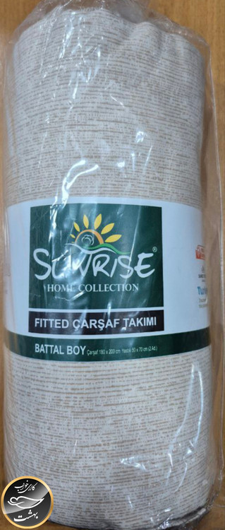 نیم ست دونفره (قهوه ای روشن - عرض 180 - سانرایز ترک)