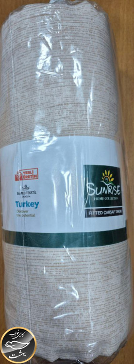 نیم ست دونفره (قهوه ای روشن - عرض 180 - سانرایز ترک)