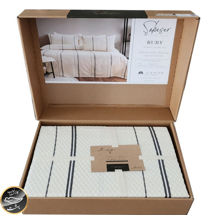 ست پیکه دونفره مدل Ruby برند شاهسر ترک (سه تکه -دودی)