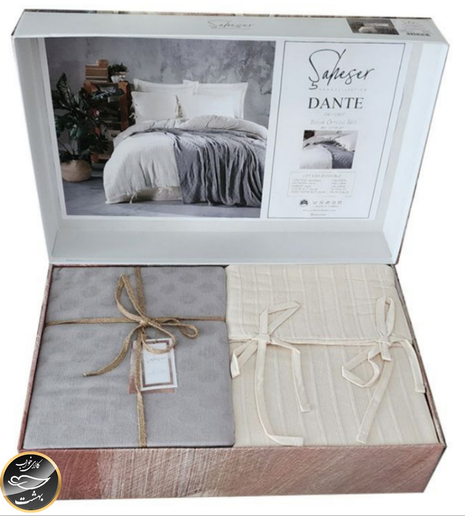 ست کاور لحاف دونفره مدل Dante برند شاهسر ترک (هفت تکه - طوسی)