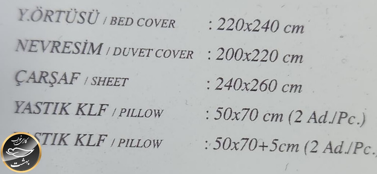 ست کاور لحاف دونفره مدل Eva برند شاهسر ترک (هفت تکه - طوسی)