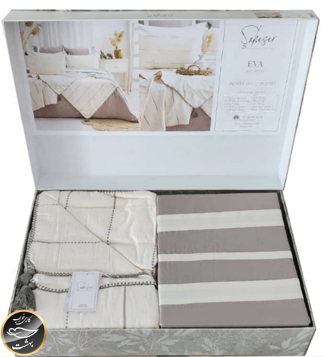 ست کاور لحاف دونفره مدل Eva برند شاهسر ترک (هفت تکه - بژ)