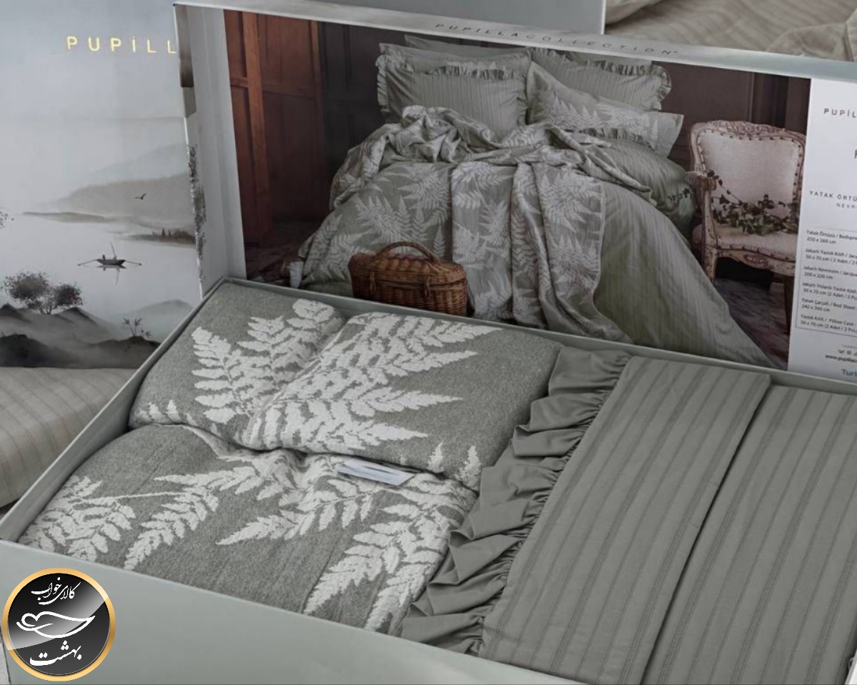 ست کاور لحاف دونفره برند پوپیلا ترک (هفت تکه -خاکی)