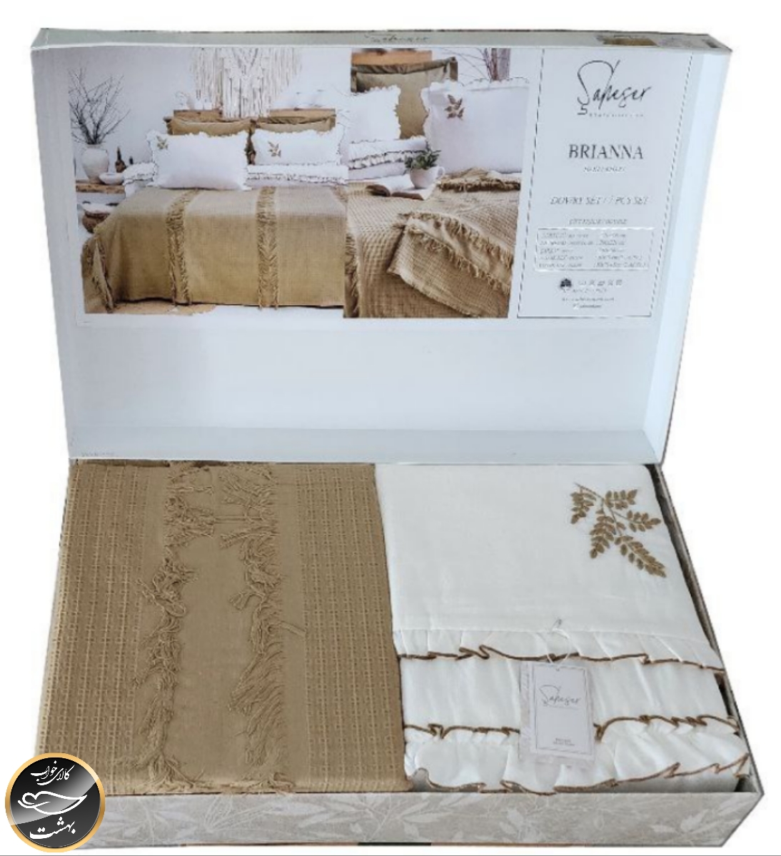 ست کاور لحاف دونفره مدل Brianna برند شاهسر ترک (هفت تکه - بژ)
