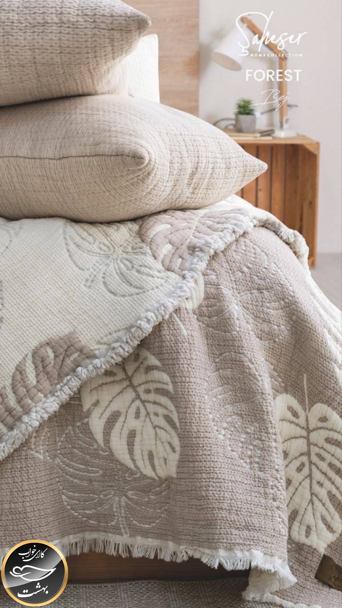 روتختی دونفره برجسته (3تکه) Forest