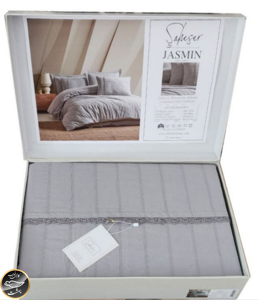 ست کاور لحاف دونفره مدل Jasmin برند شاهسر ترک (شش تکه - طوسی)