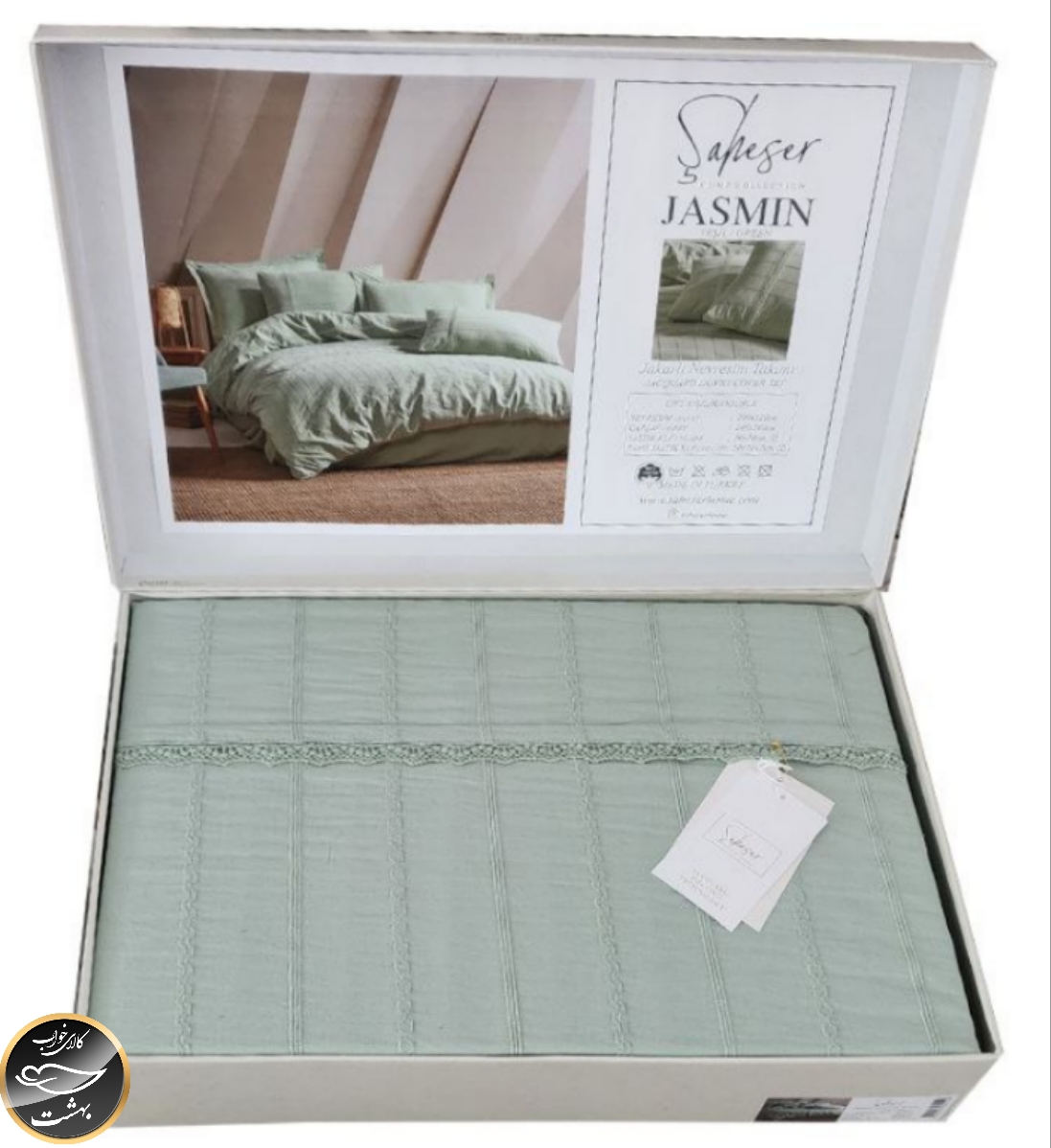 ست کاور لحاف دونفره مدل Jasmin برند شاهسر ترک (شش تکه - سبز)