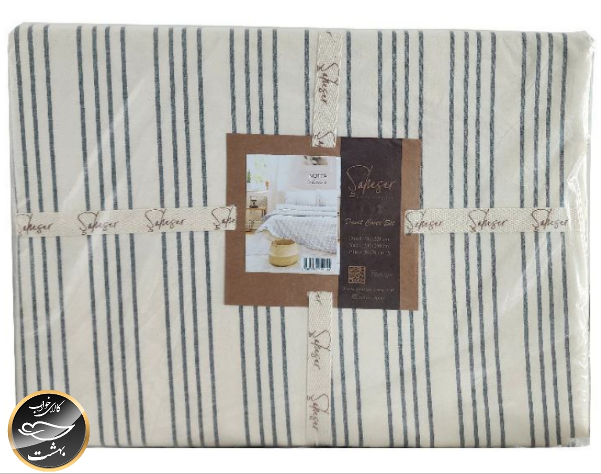 ست کاور لحاف دونفره مدل Notta برند شاهسر ترک (چهار تکه - دودی)