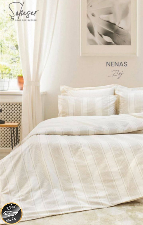 ست کاور لحاف دونفره مدل Nenas برند شاهسر ترک (چهار تکه - بژ)