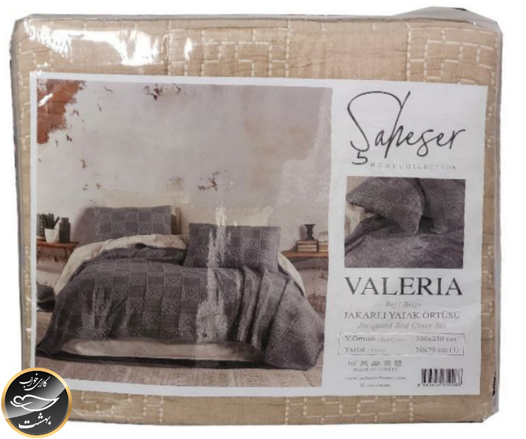 روتختی یک نفره برند شاهسر ترک (دو تکه) مدل Valeria (رنگ بژ)